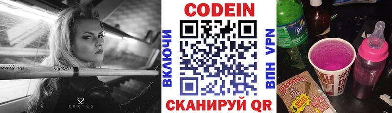Купить  Красноуфимск  Codein Purple Drank 