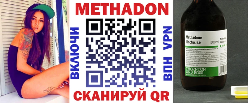 Метадон кристалл  Купить  Красноуфимск 
